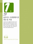 [중고] MOS PowerPoint 2010 Core : 알라딘