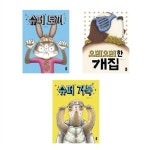 (빅북)유설화 작가 그림책 세트(전3권)슈퍼토끼+슈퍼거북+으리으리한개집 : 알라딘