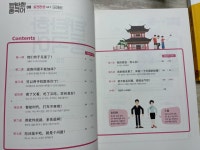 [중고] 차이나탄 고급마스터 탄탄한 중국어 실전활용8 | 알라딘 [중고]  차이나탄 고급마스터 탄탄한 중국어 실전활용8