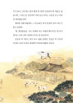 알라딘: [중고] 박씨전 [중고] 박씨전
