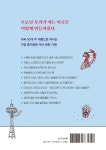 알라딘: 미리보기 - 미국을 만든 50개 주 이야기