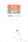 알라딘: 끄고 놀자 끄고 놀자