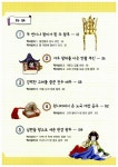 [중고] Why? 한국사 왕비 이야기 : 알라딘
