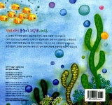 알라딘: [중고] 꼬까 입고 꼬노꼬노 [중고] 꼬까 입고 꼬노꼬노