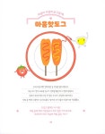 [중고] 마음요리 | 엄지짱꽁냥소 | 알라딘 [중고] 마음요리 | 엄지짱꽁냥소