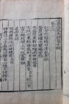 [중고] (한적 희귀본) 무오사화 거두 점필재 김종직(1431~1492)시집... 무오사화 거두 점필재 김종직(1431~1492)시집&문집-- 畢齋先生詩集 (전8책... 