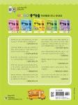 알라딘: 진짜진짜 독서논술 5 : 초등 3학년 진짜진짜 독서논술 5 : 초등 3학년