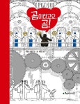 곰이라고요, 곰! | 책가방 속 그림책 | 프랭크 태슐린 | 알라딘 곰이라고요, 곰! | 책가방 속 그림책  | 프랭크 태슐린
