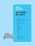2021 시나공 ITQ OA Master (엑셀 + 한글 + 파워포인트 2016 사용자용) : 알라딘