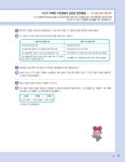 2021 시나공 ITQ OA Master (엑셀 + 한글 + 파워포인트 2016 사용자용) : 알라딘