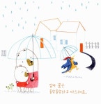 사랑해, 엄마 | 아장아장 카멜레온 10 | 줄리에트 발레리 글, 모 르그랑 그림, 조정훈 옮김 | 알라딘 사랑해, 엄마 | 아장아장 카멜레온 10... 