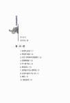 [중고] 힐링의 또 다른 차원, 성경적 한의학 : 알라딘