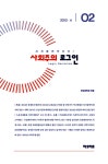 알라딘: 사회주의 로그인 02 사회주의 로그인 02