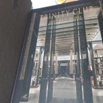 알라딘: [중고] TRINITY CLUB - 우리나라 상위1% 골프장, 트리니티CC -화보집 [중고] TRINITY CLUB - 우리나라 상위1% 골프장, 트리니티CC... 
