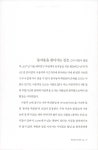 동자동 사람들 : 알라딘