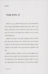 동자동 사람들 : 알라딘