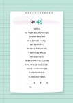 알라딘: [중고] 나의 하루 1줄 스페인어 쓰기 수첩 : 중급문장 100 [중고] 나의 하루 1줄 스페인어 쓰기 수첩 : 중급문장 100