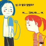 알라딘: [중고] 영미네 김밥이 억울해 [중고] 영미네 김밥이 억울해