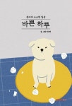 알라딘: 바쁜 하루 바쁜 하루