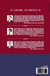 명강사 25시 : 고려대 명강사 최고위과정 13기 | 명강사 25시 | 김교영 외 | 알라딘 명강사 25시 : 고려대 명강사 최고위과정 13기 | 명강사... 