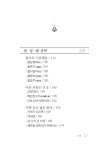 삼보와 삼학 | 불교교리총서 7 | 원산 | 알라딘 삼보와 삼학 | 불교교리총서 7 | 원산