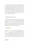 통번역과 인지 | 존 벤자민스 통번역 총서 6 | Gregory M.... Shreve.Erik Angelone | 알라딘 통번역과 인지 | 존 벤자민스 통번역...