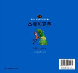 [중고] 재크와 콩나무 (책 + DVD 1장) | 이신혜 엮음 | 알라딘 [중고] 재크와 콩나무 (책 + DVD 1장) | 이신혜 엮음