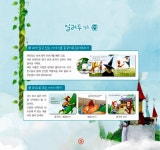 [중고] 재크와 콩나무 (책 + DVD 1장) | 이신혜 엮음 | 알라딘 [중고] 재크와 콩나무 (책 + DVD 1장) | 이신혜 엮음