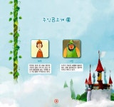 [중고] 재크와 콩나무 (책 + DVD 1장) | 이신혜 엮음 | 알라딘 [중고] 재크와 콩나무 (책 + DVD 1장) | 이신혜 엮음