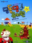 딩동댕 유치원 멀티워크북 만 4.5.6세 : 알라딘