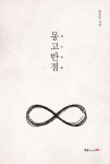 [전자책] 몽고반점 | 한창민 | 알라딘 몽고반점 | 한창민