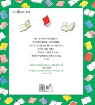 알라딘: [빅북] 난 책이 좋아요 [빅북] 난 책이 좋아요