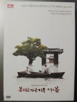 알라딘: [중고] 봄 여름 가을 겨울 그리고 봄 [중고] 봄 여름 가을 겨울 그리고 봄