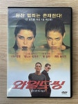 와일드 씽 개봉 하루 앞두고 트라이앵글 2집 콘셉 포토 공개… 코스튬 시네마 데이 예고