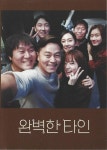 [중고] 완벽한 타인 (2disc) | 알라딘 [중고] 완벽한 타인 (2disc)