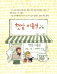 [중고] 무궁화 할아버지 | 알라딘 [중고] 무궁화 할아버지