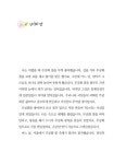 알라딘: [중고] 무궁화 할아버지 [중고] 무궁화 할아버지