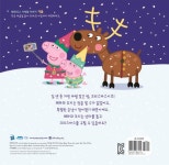 [중고] 페파피그 사계절 이야기 세트 - 전4권 | 알라딘 [중고] 페파피그 사계절 이야기 세트 - 전4권