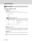 [중고] 2021 임성래의 쉽게 쓴 품질경영산업기사 필기 : 알라딘