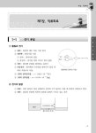 알라딘: [중고] 2021 소방설비기사 필기 전기분야 [중고] 2021 소방설비기사 필기 전기분야