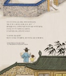 조선 시대 양반들은 어떻게 살았을까? | 키다리 그림책 56 | 박수현 | 알라딘 조선 시대 양반들은 어떻게 살았을까? | 키다리 그림책 56 | 박수현