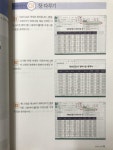 알라딘: [중고] 쉽게 따라 배우는 엑셀 파워포인트 2013 [중고] 쉽게 따라 배우는 엑셀 파워포인트 2013