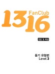 알라딘: [중고] 1316 Fan Club 중학영어 듣기 Level 3 유형편 (테이프 별매) [중고] 1316 Fan Club 중학영어 듣기 Level 3 유형편 (테이프... 