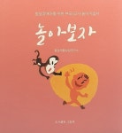 [전자책] 놀아보자 : 알라딘