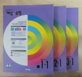 알라딘: [중고] <<교.사.용>>개념+유형 중등 수학 1-1, 2-1, 3-1(전3권) [중고] <<교.사.용>>개념+유형 중등 수학 1-1, 2-1, 3-1(전3권) 