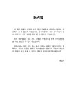 알라딘: 수산업협동조합법 수산업협동조합법