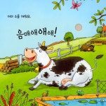 알라딘: 키득키득 사운드북 : 행복한 동물 농장 키득키득 사운드북 : 행복한 동물 농장