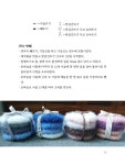 아기자기 손뜨개질 | 주부의 취미 생활 3 | 어진 바다 | 알라딘 아기자기 손뜨개질 | 주부의 취미 생활 3 | 어진 바다