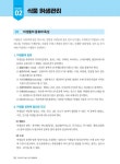 2021 NCS 양식 조리기능사 필기시험문제 : 알라딘