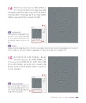 사진 보정으로 배우는 포토샵 입문 | 김홍기 | 알라딘 사진 보정으로 배우는 포토샵 입문 | 김홍기